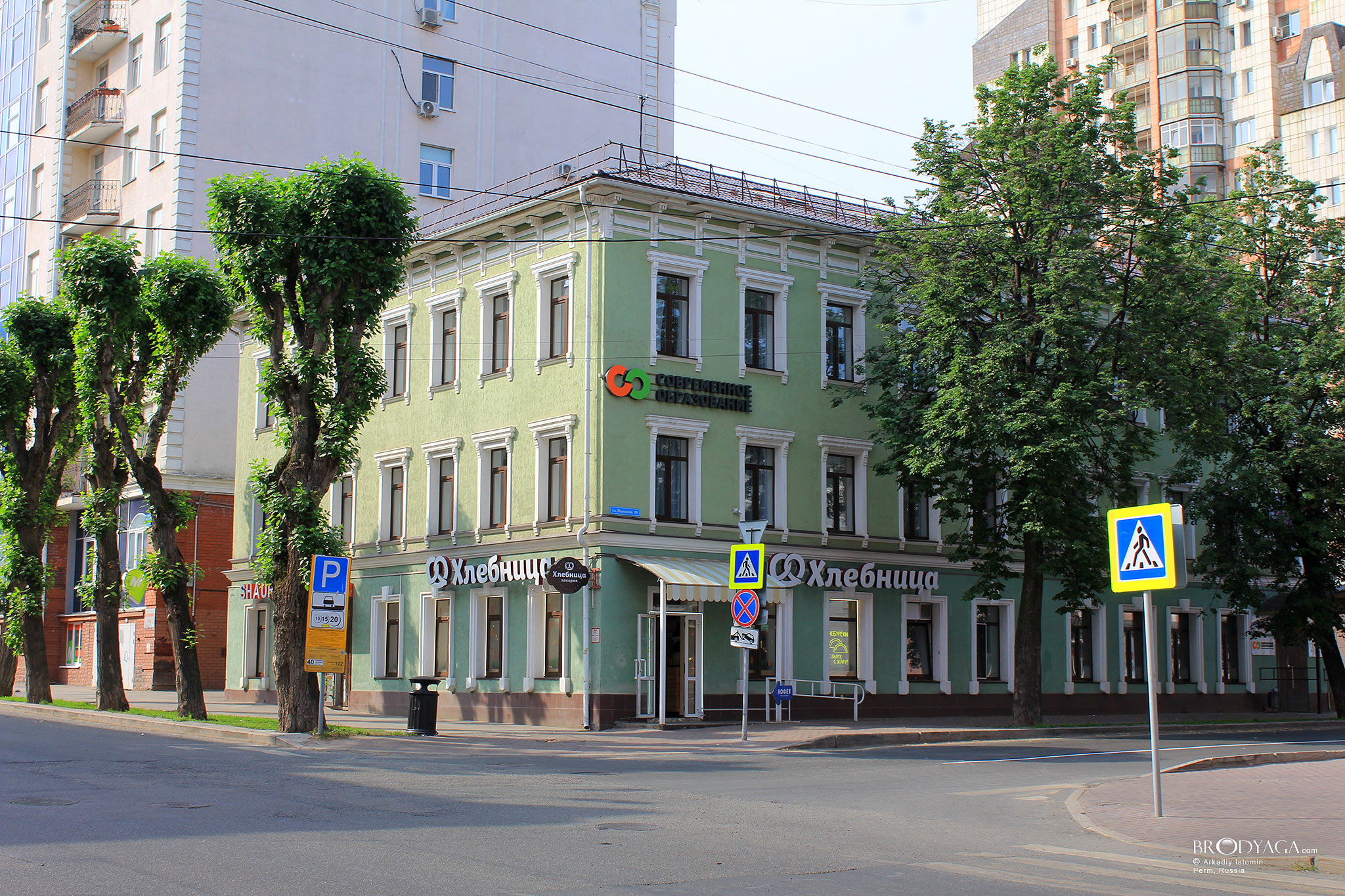 Пермская 50, Пермь (Permskaya 50, Perm)